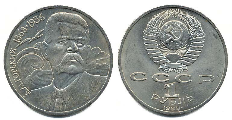 This is an uncirculated Russia 1 rouble, 1988, KM209 commemorating the 