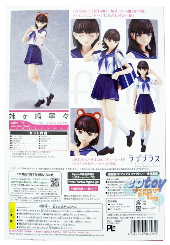 Figma Love Plus+ Nene Anegasaki Action Figure 121  