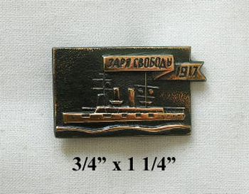 REVOLUTIONARY SHIPS OF 1917/ DOWN OF LIBERTY COPPER PIN  