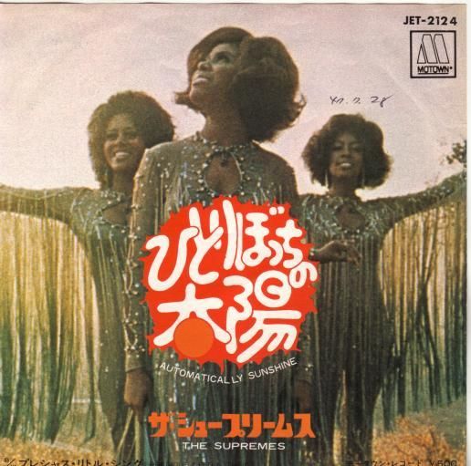 THE SUPREMES 7 PS JAPAN AUTOMATICALLY SUNSHINE G625  