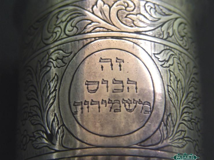 Russian Silver Shmirot Kiddush Cup Beaker c1850 Judaica  