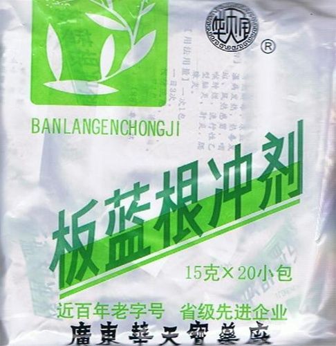 Ban Lan Gen Chong Ji Anti Virus Flu Cold Instant Drink  