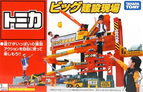 2011 NEW TOMICA SCENE  HUGE DX CONSTRUCTION SET 533139  