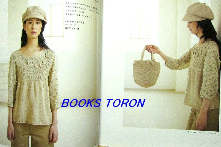 My Knit Camisole,Tunic,Stole/Japan Crochet Book/200  