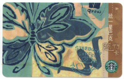 2002 STARBUCKS GIFT CARD TAIWAN #1 BUTTERFLY MUST HAVE  