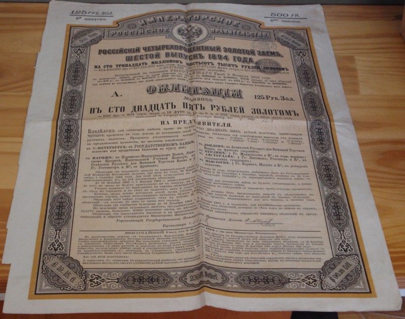 Certificate issued for the Imperial Government of Russia 1894.