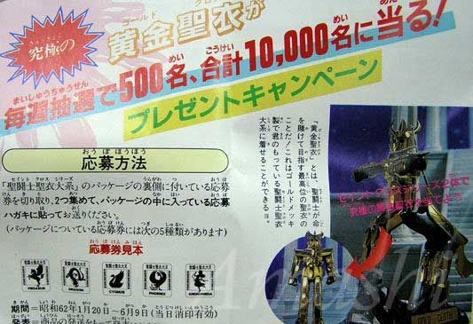 Saint Seiya Bandai Exclusive Limited Sagittarius Cloth  