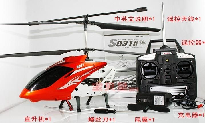 LED ALLOY Metal Flight 24 SYMA S031G Large Gyro RC Remote Control 