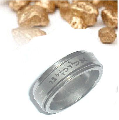 SHEMA ISRAEL KABBALAH RING SHMA JUDAICA JEWISH HEBREW  