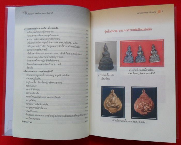 LP KALONG WATKOWRAM VERSION BOOK AMULET 2 BOOK RARE  